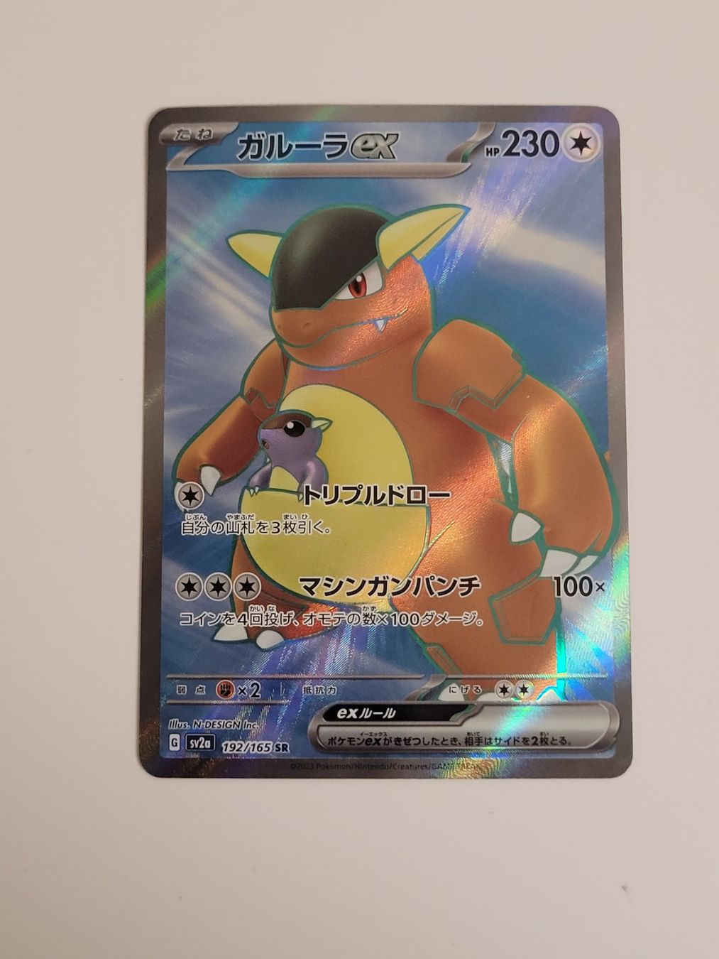 Pokémon Carte collezionabili: Pokemon TCG Kangaskhan EX SR 192/165 JP – Usato da Münchenstein venduto da new_akiba_store