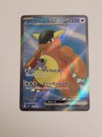 Pokemon TCG Kangaskhan EX SR 192/165 JP
