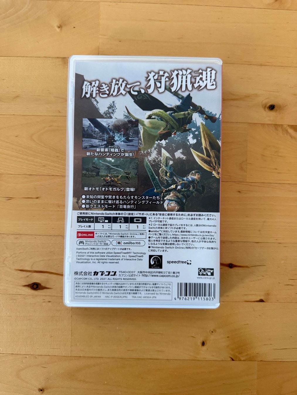 Giochi: Monster Hunter Rise - Nintendo Switch JP – Nuovo e nell'imballaggio originale da Neuchâtel venduto da yluthy 1