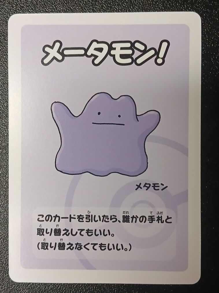 Pokémon Sammelbilder & Trading cards: Ditto Old Maid Babanuki game – Neu (gemäss Beschreibung) aus Niedergösgen von SwissPokeCards