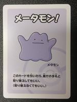 Ditto Old Maid Babanuki game