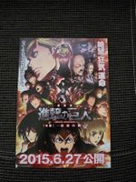Original Kinoplakat Attack on Titan