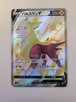 Pokemon TCG Boltund V s4a 313/190 SSR JP