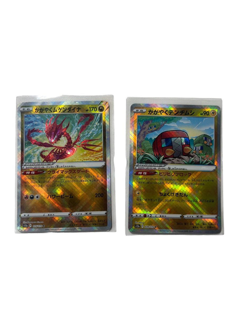 Pokémon Carte collezionabili: Pokemon (Lot#2) JP – Nuovo (secondo la descrizione) da Oberglatt ZH venduto da SuperArcade