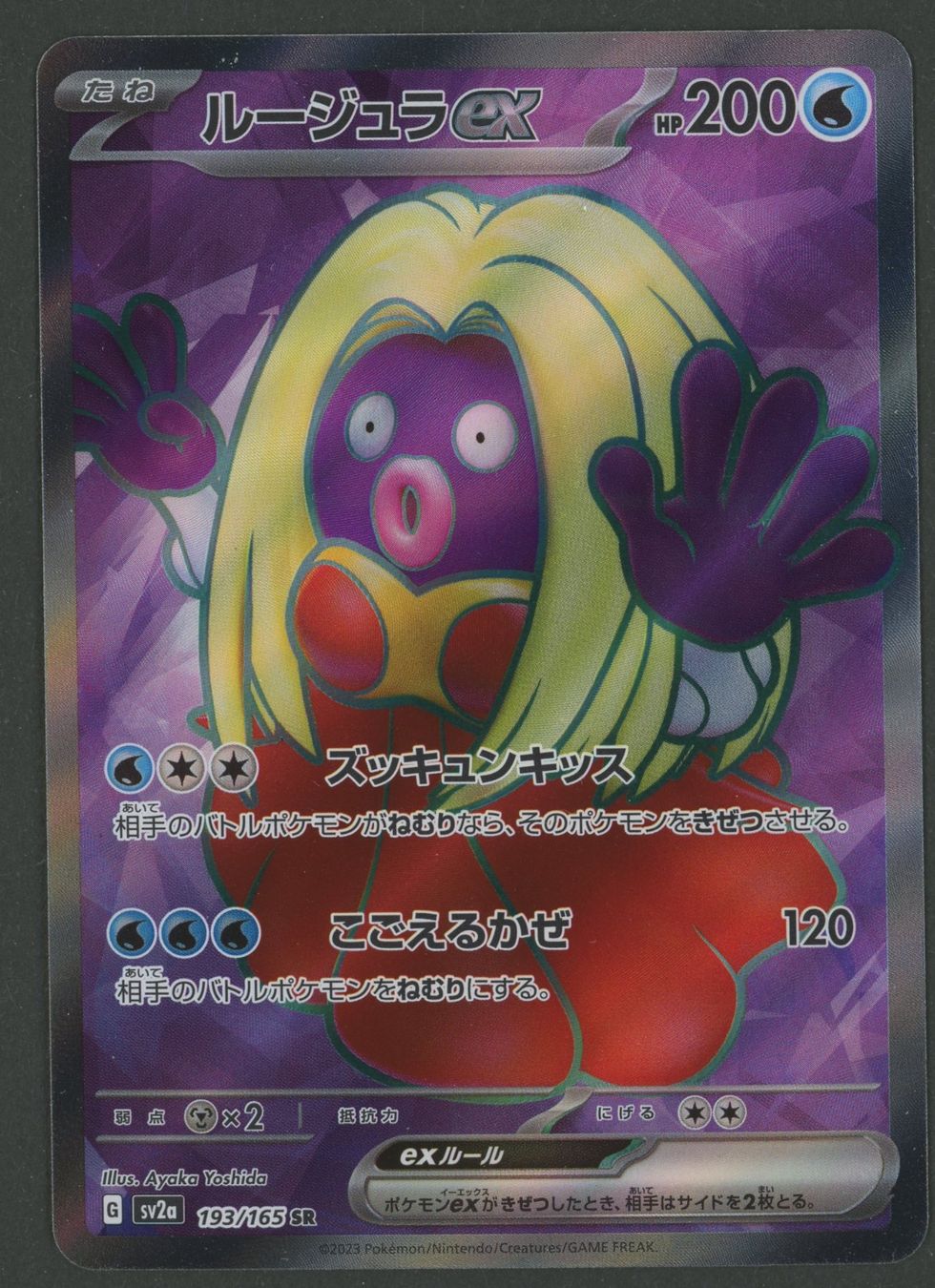 Pokémon Carte collezionabili: Jynx ex SR 193/165 151 JAP ab 1.- – Usato da Rupperswil venduto da gengarbasar
