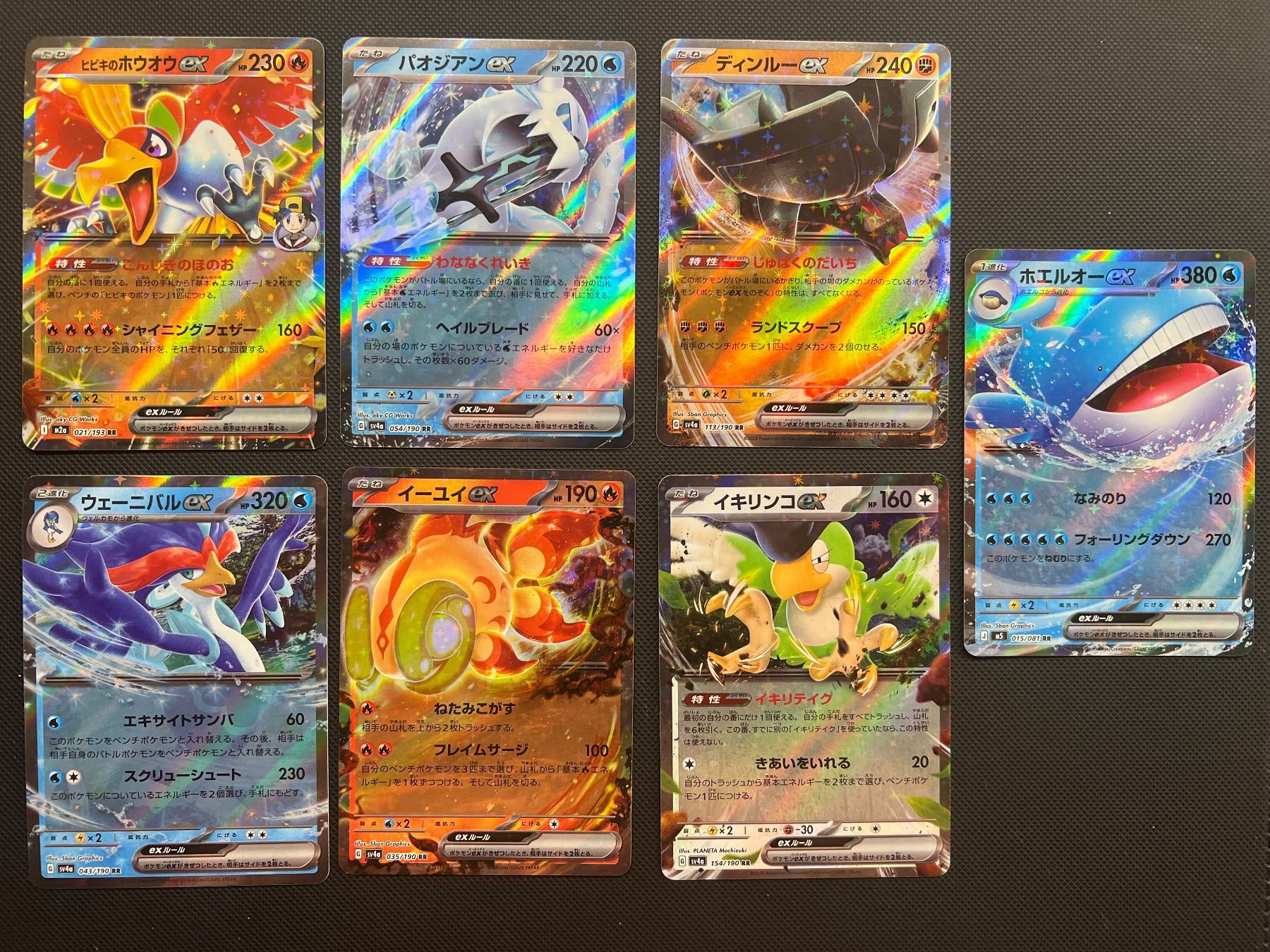 Pokémon Sammelbilder & Trading cards: Pokemon 20x EX Sammlung Lot Bundle - JAP - ab. 9.90 – Gebraucht aus Pregassona von X_vendeditutto 2