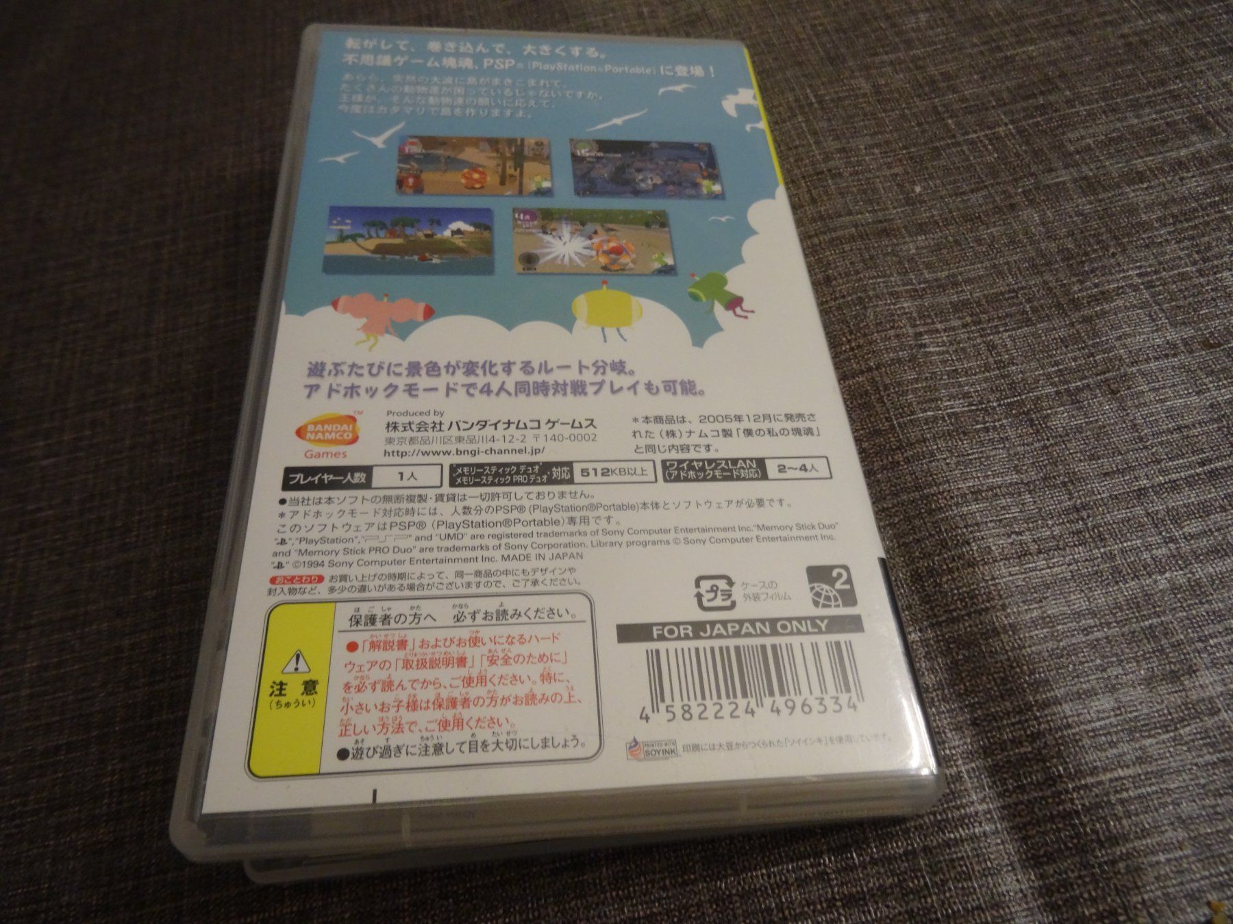 Sony Giochi: Me & my Katamari PSP JAPAN IMPORT – Usato da Olten venduto da Disc-Ausverkauf 2