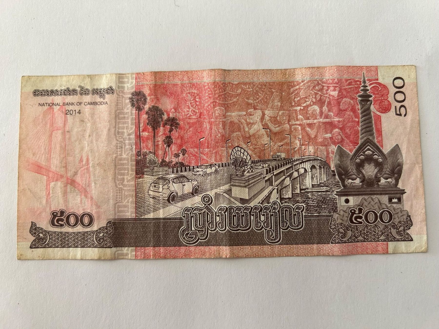 Billets de banque: Kambodscha 2014, 500 Riel – D'occasion à Bettwiesen par mad_cl6y 1