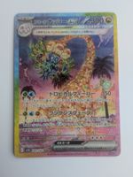 Pokemon TCG Alolan Exeggutor ex sv7a 089/064 SAR JP