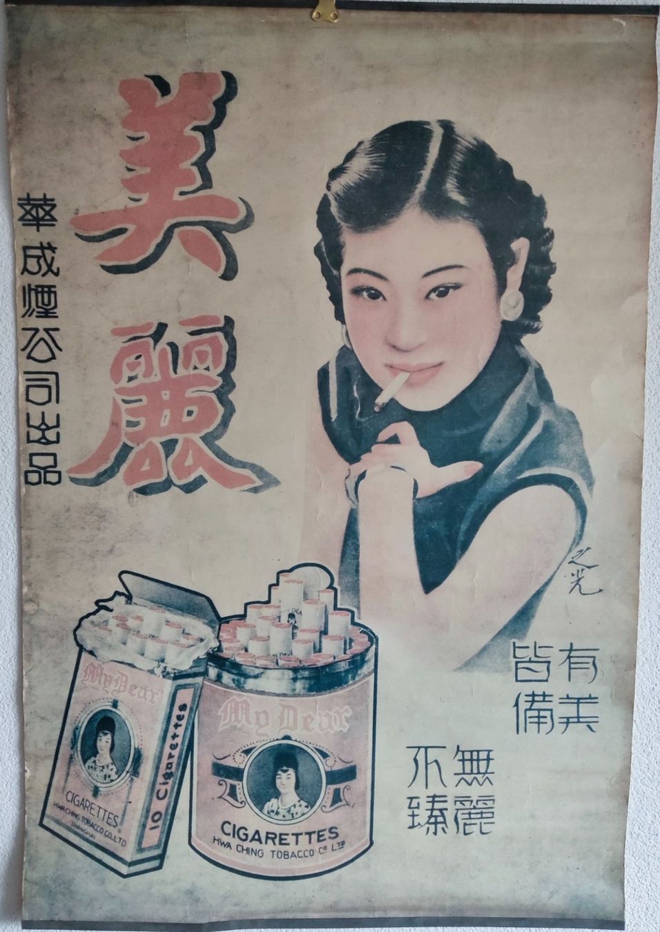 Foto & Immagini: Affiche Publicitaire Chinoise de toute beauté – Usato da Cheseaux-sur-Lausanne venduto da NikoRiko