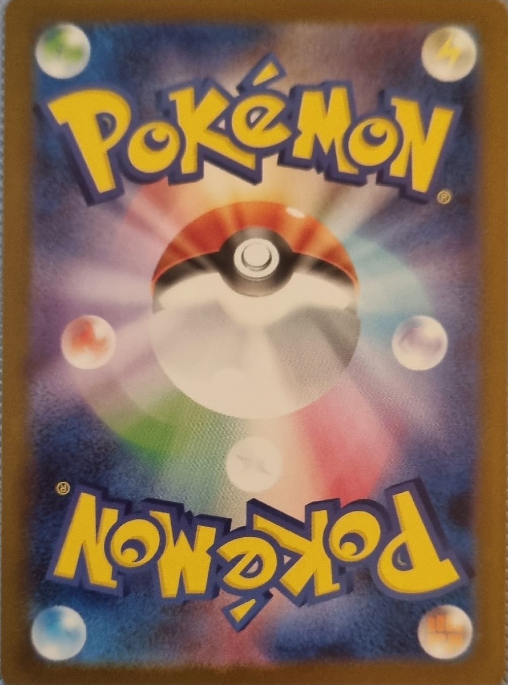 Pokémon Sammelbilder & Trading cards: Pokemon Botogel AR JP – Neu (gemäss Beschreibung) aus Oberbipp von ret_6hxb 1
