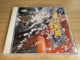 G5 日本人の心のメロディー5 日本の民謡 其の一 Melody Of The Japanese Heart 5 Jap