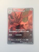 Pokemon TCG Scizor sv3 116/108 AR JP