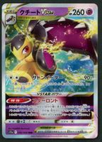 Pokemon Mawile VSTAR 040/068 RRR | Japanese