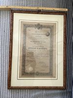 Framed Historic Hungarian Government Bond 1908
