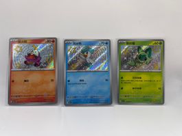 Pokemon: Paldea Starters