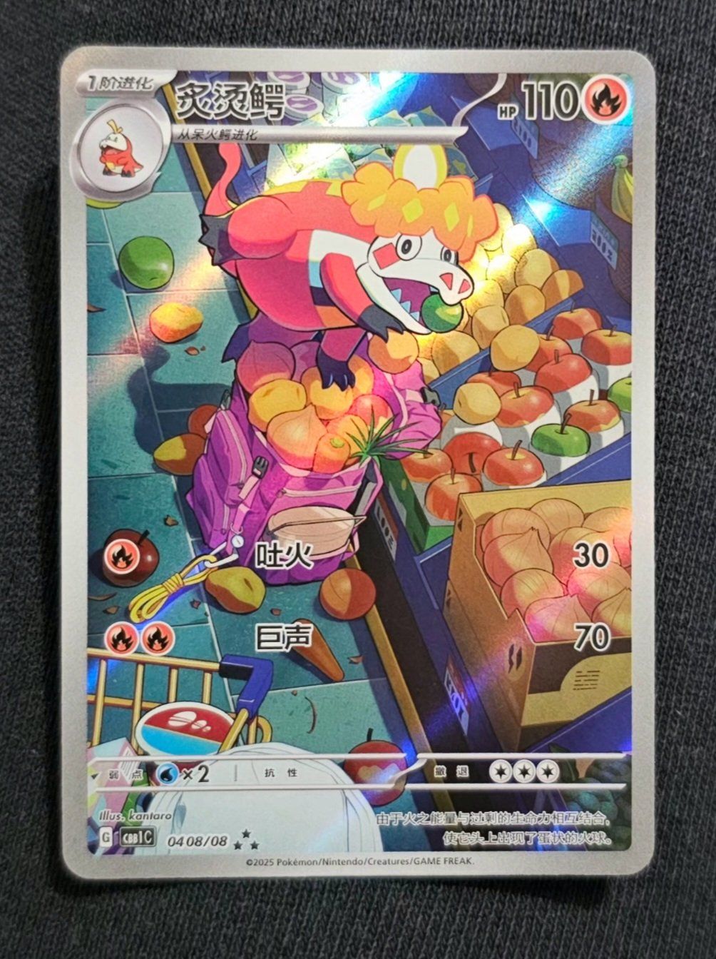 Pokémon Carte collezionabili: Crocalor [Full Art] #408 – Usato da Martigny venduto da Neposedy