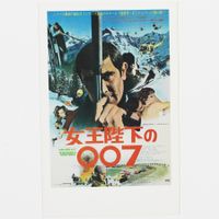Postkarte James Bond Japanisches Poster Artwork 1969