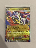 Pokémon Mega Latias ex 049/063 Mega Symphonia Japanisch