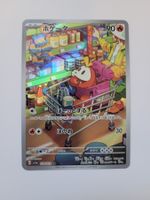 Pokemon TCG Fuecoco sv1a 078/073 AR JP