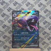 Pokemon Arbok 151 Sv2a 024/165 RR