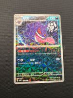 Pokemon Gengar #304 - ROTARY HOLO - GemPack 3 - CN