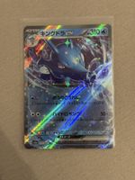 Pokémon Kingdra ex 012/064 Night Wanderer Japanisch
