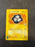 Pokémon Jasmine's Magneton (VS 028) - 1st Edition - JP