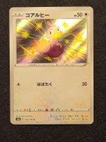 🇯🇵 Ducklett 294/190