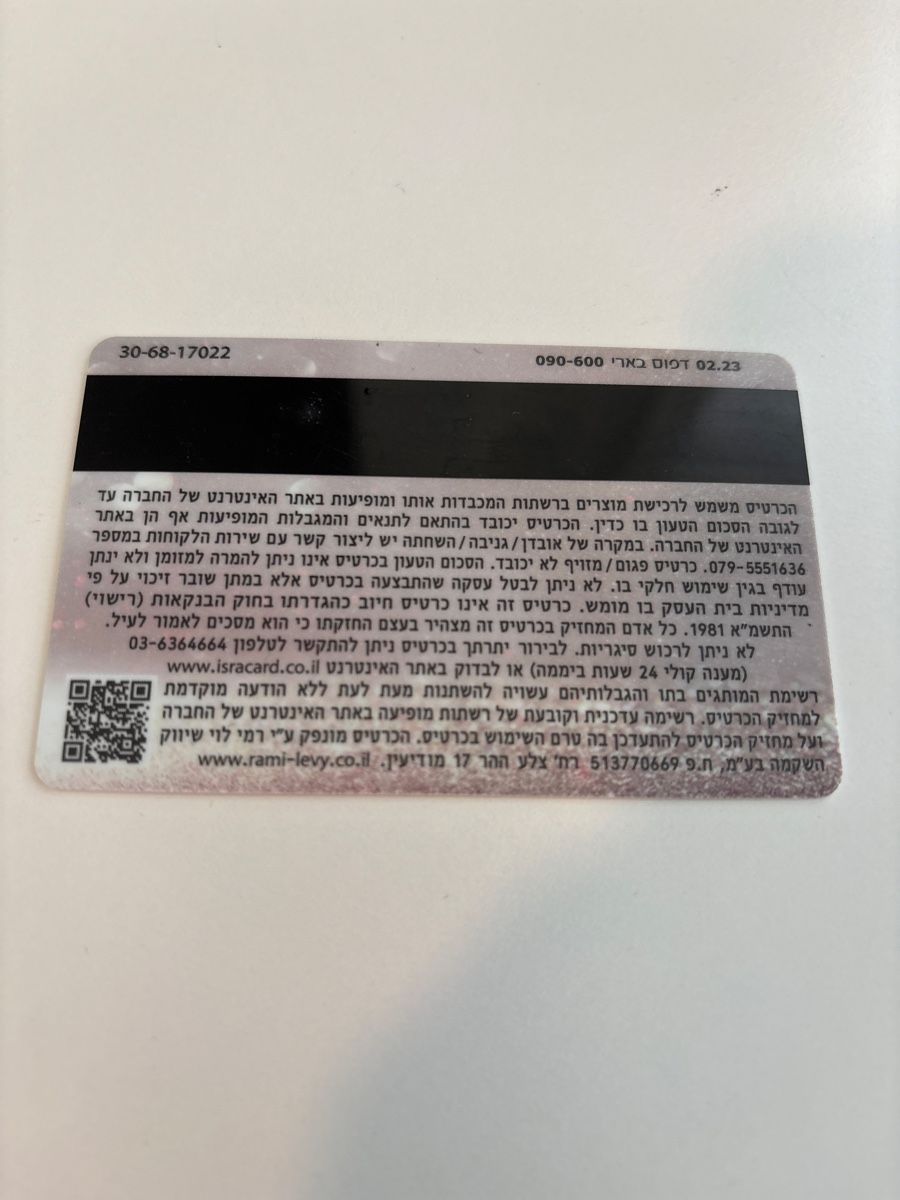 Schede telefoniche: Carte cadeau Israel – Usato da Zürich venduto da b.fabio 1