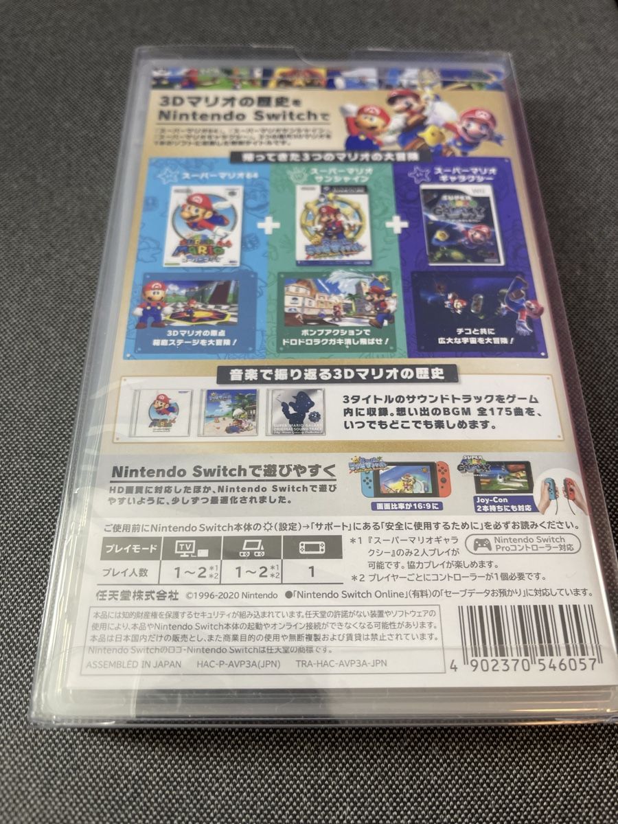 Nintendo Giochi: Super Mario 3D Collection. All Stars – Nuovo e nell'imballaggio originale da Kaltbrunn venduto da Banknotes 1