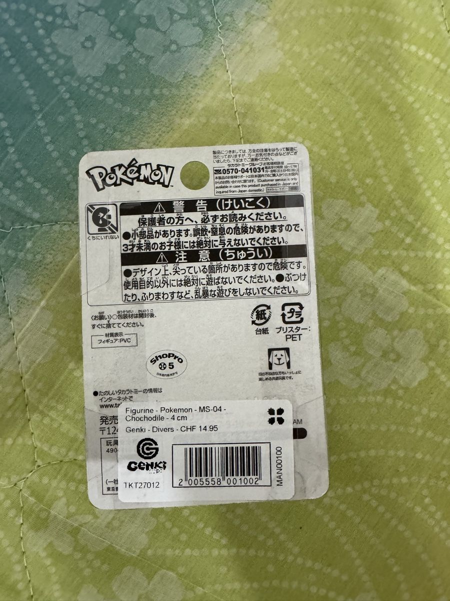 Pokémon Figuren: Figurina Pokémon MS-04 Chocodile NUOVO – Neu und originalverpackt aus Viganello von BlackPanda0003 1