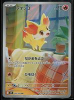 Pokémon - Fennekin (M4 085) - (CHF 0.10 Start)