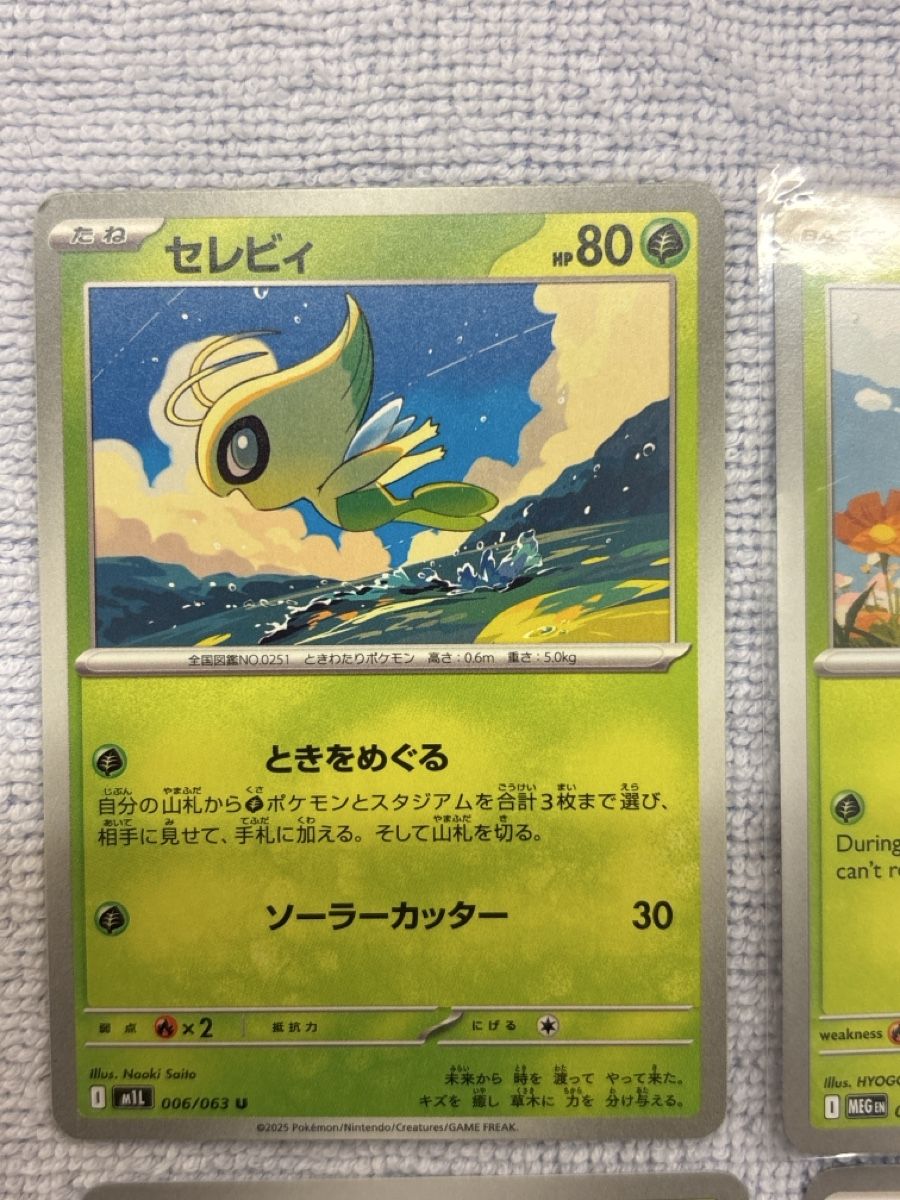 Pokémon Carte collezionabili: 6 Pokemon Karten Set Pflanzen Typ  – Usato da Dietikon venduto da PokemonSwissSpotify 1
