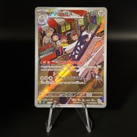 Archaludon #113 Pokemon Japanese Stellar Miracle sv7