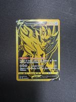 Zamazenta V EN - Near Mint