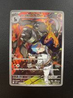 Team Rocket's Houndoom AR 100/098 SV10 Glory of Team Rocket