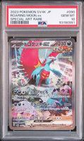 Pokémon Roaring Moon ex 090/066 SAR PSA 10 Japanese