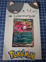 Beatori - Fezandipiti EX 114/193 JAP