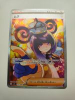 Pokemon Gwynn Abiss Eye Pitch Black SAR Japan
