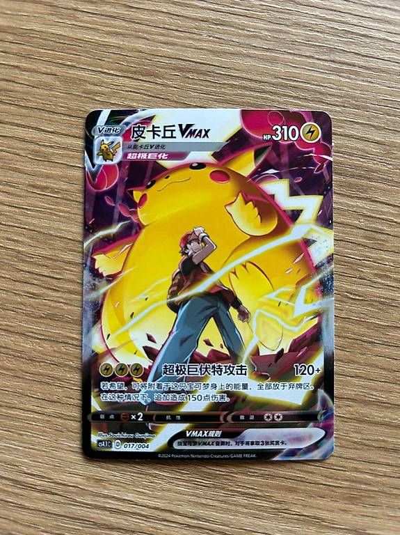 Pokémon Cartes à collectionner: Pikachu VMAX 017/004 – D'occasion à Kirchberg BE par TurtleShop