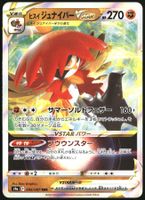 Hisuian Decidueye VSTAR #45 Pokemon JP Battle Region s9a