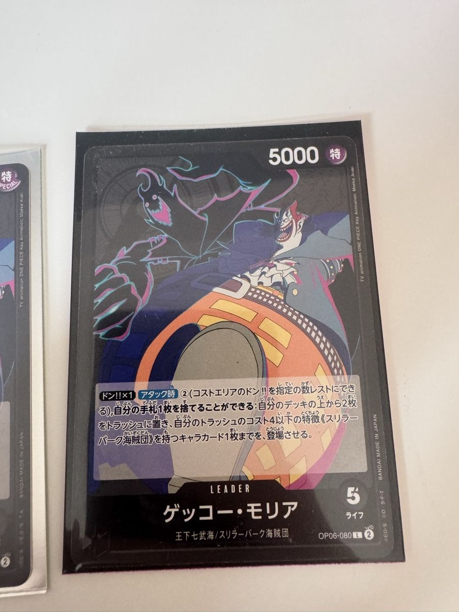 Carte collezionabili: One Piece Card Gecko Moria – Nuovo (secondo la descrizione) da Boniswil venduto da Lisu97p 2