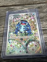Branawarz (Seismitoad) - Deutsche Illustration Rare 105/086