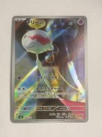 Pokémon Chimecho – SV6 106 – AR (Japanese)