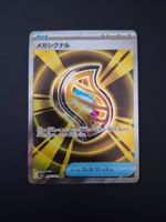 Mega Signal #083 Mega Symphonia m1S JAP