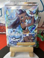POKÉMON / Nessa / VMAX Climax 🇯🇵