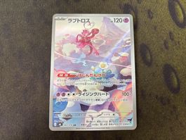 Pokémon Storm Emeralda Enamorus (083/m6) 🇯🇵