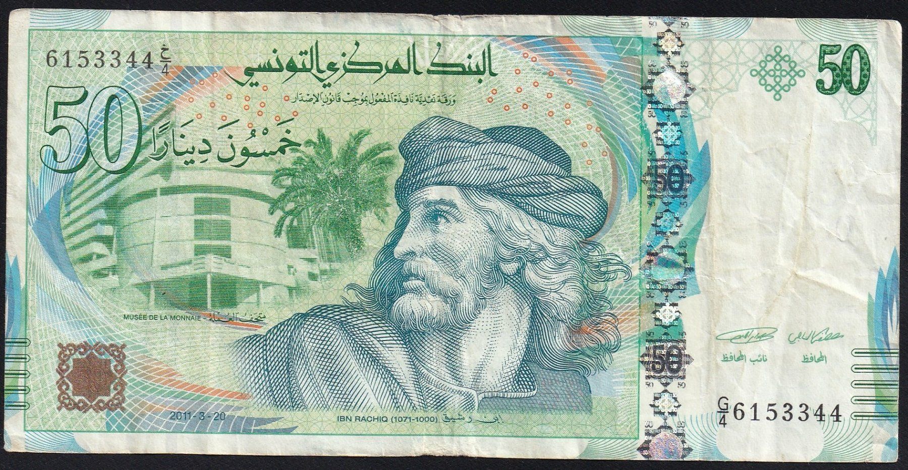 Billets de banque: Tunesien 50 Dinars 2011 – D'occasion à Brugg AG par banknoten_muesli