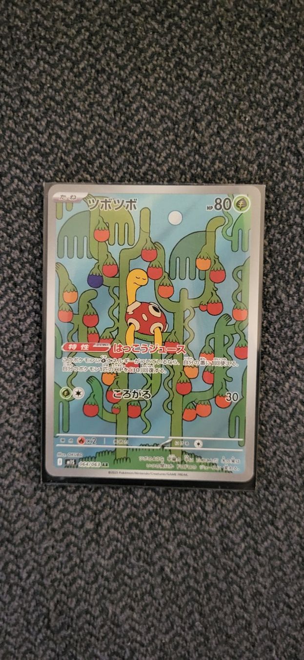 Pokémon Carte collezionabili: Pottrott (m1S 064) Japanisch – Nuovo (secondo la descrizione) da St.Gallen venduto da moonwaalker1994